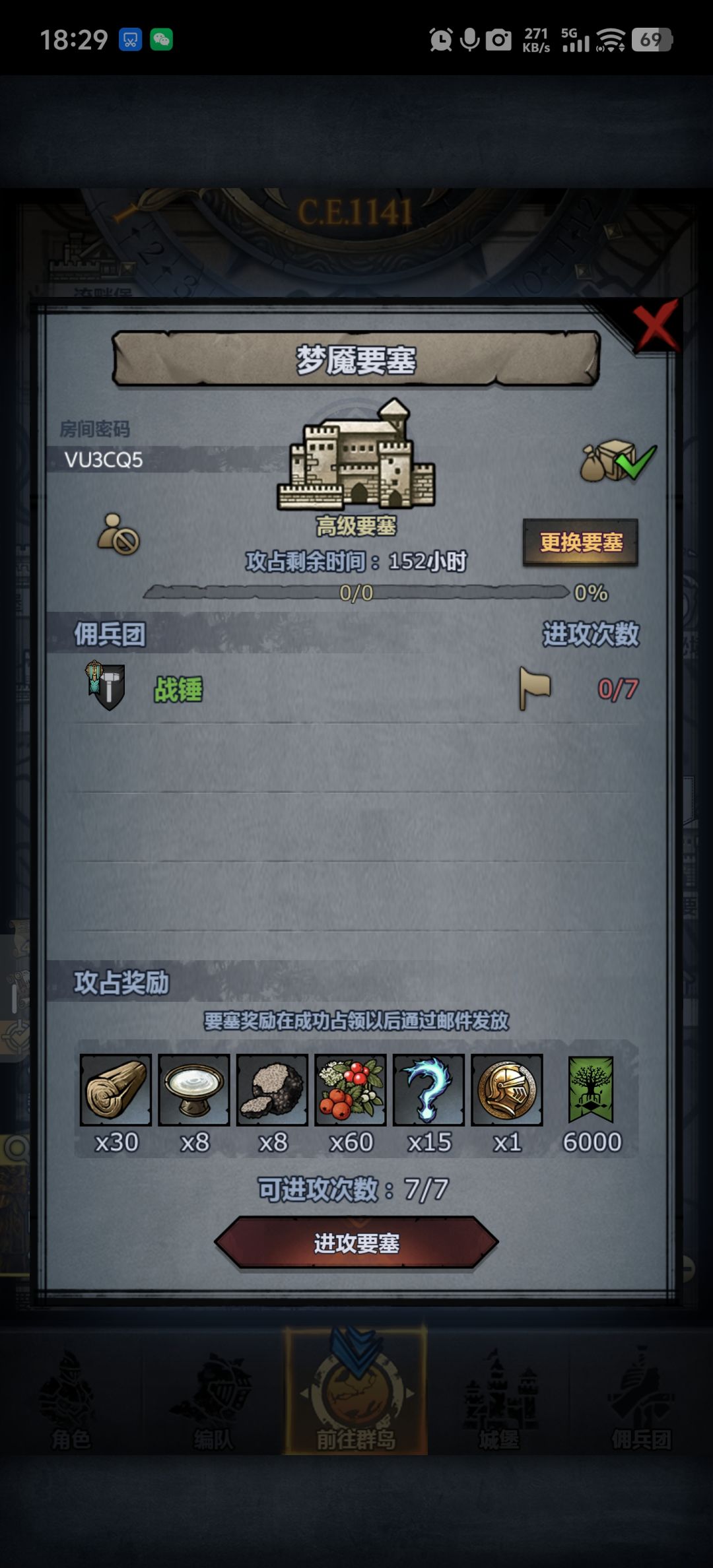 要塞龙喉圣佑梦魇 2