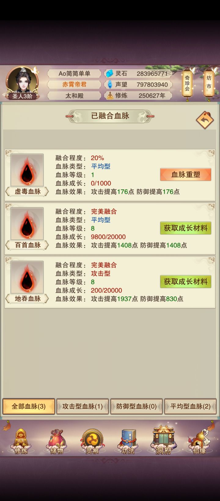 再不完美我们就满级了截图