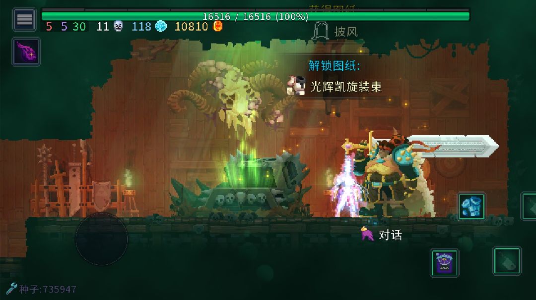 boss rush手残打法截图