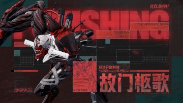 战双帕弥什：故门柩歌BOSS关挑战正式开启！