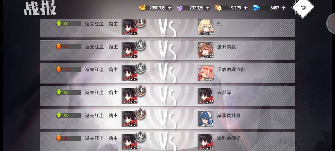昨晚一小时战斗,部分截屏 1