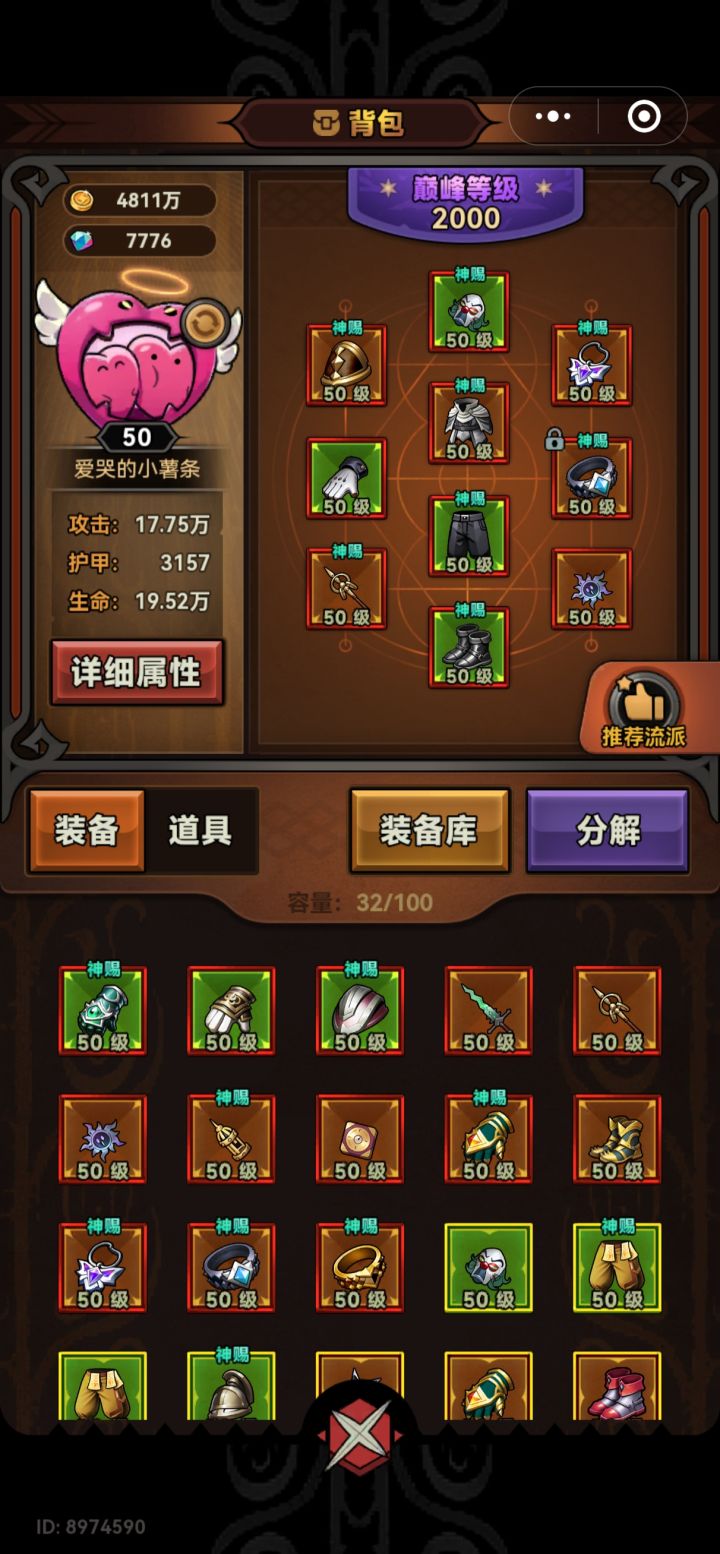 大佬们，伤害加成到底是怎么叠加上去的？为什么人家动不动6000%到7000%的伤害加成，我只有1700%啊，内燃我虽然没点满，但也点到7级了，差的那三级会有这么高加成吗？截图
