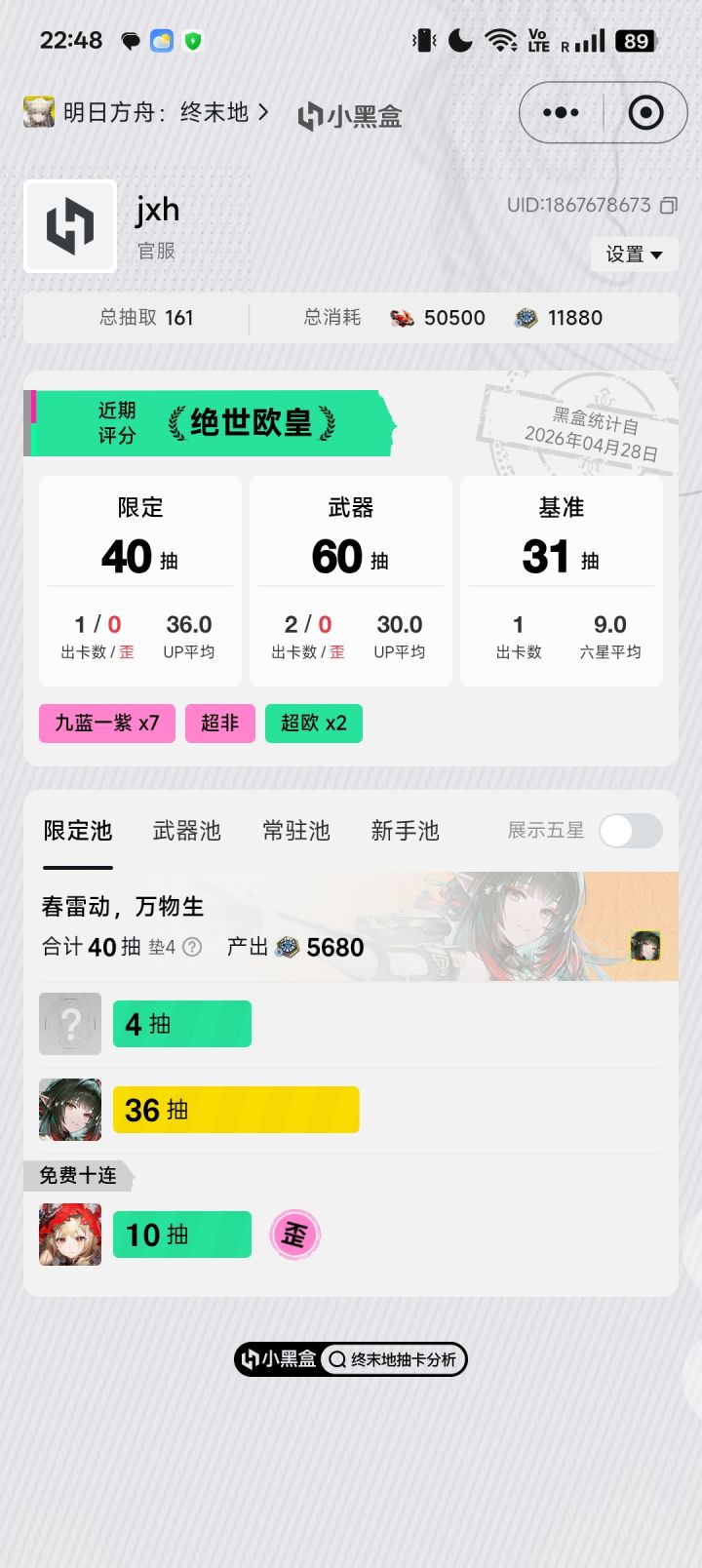 任务卡的不想做截图