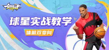 【实战教学】又帅又快！学会了就是小无敌！