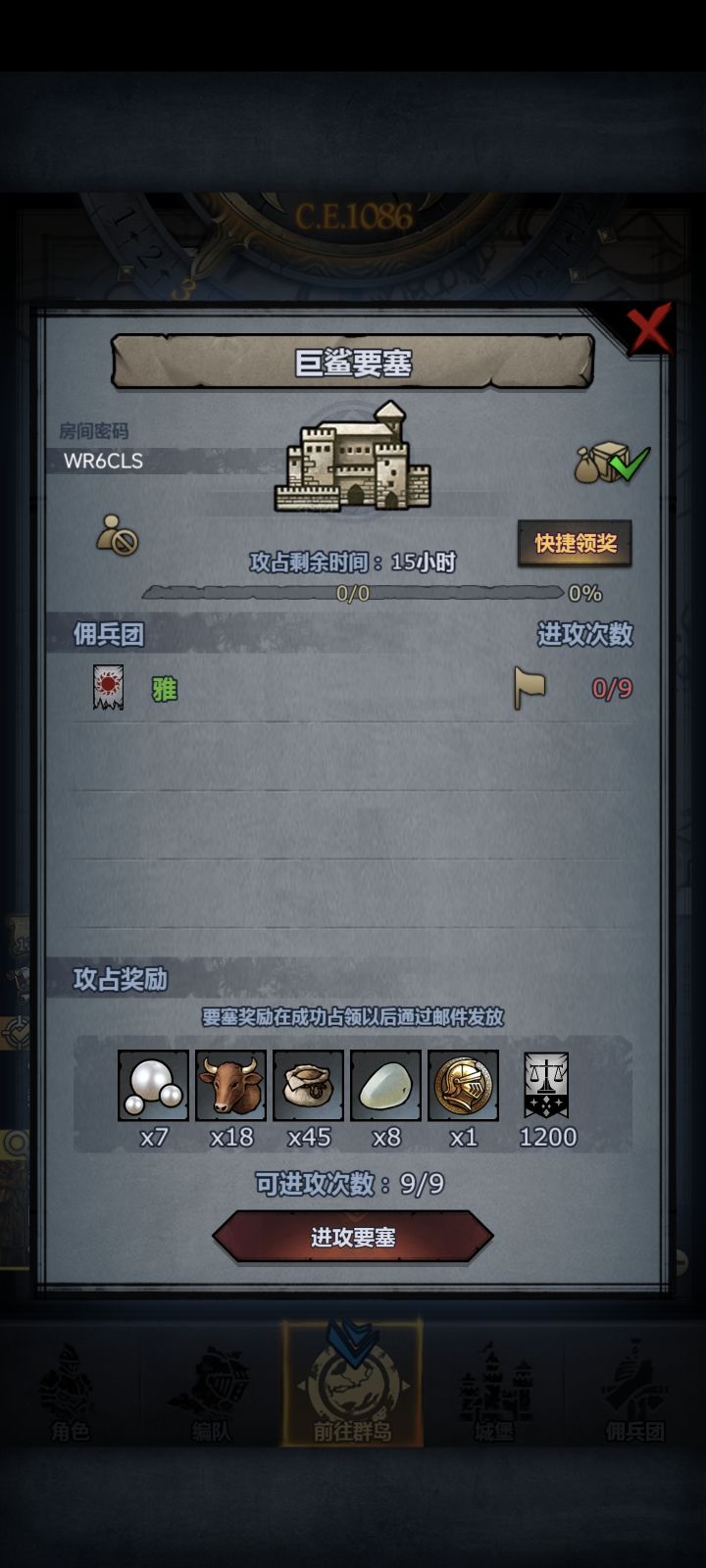 日车截图