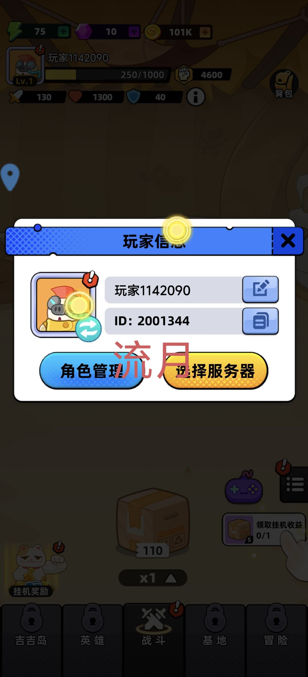 祝游戏人气火爆,玩家多多! 1