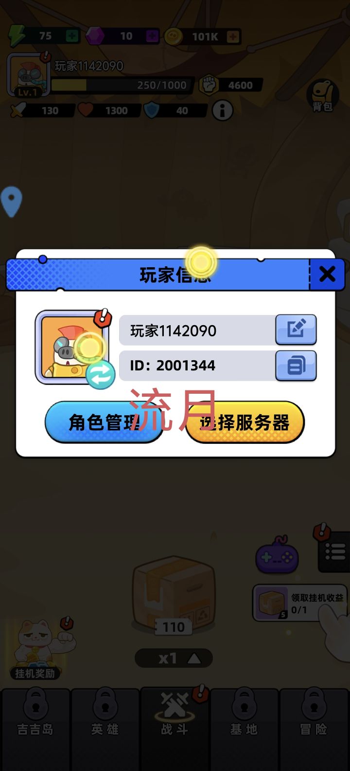 祝游戏人气火爆,玩家多多!截图