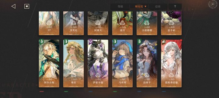 来个配队截图