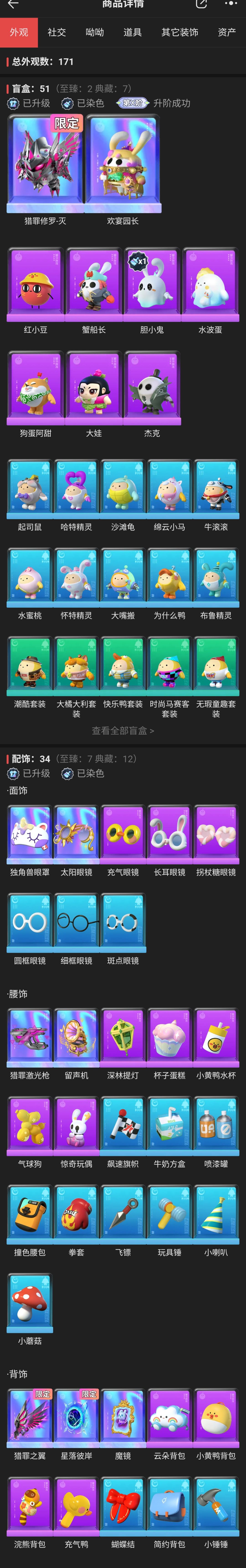 想问一下这个号值多少 1