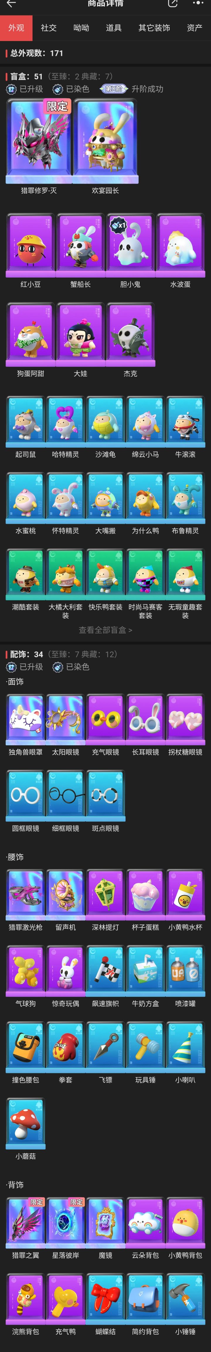 想问一下这个号值多少截图