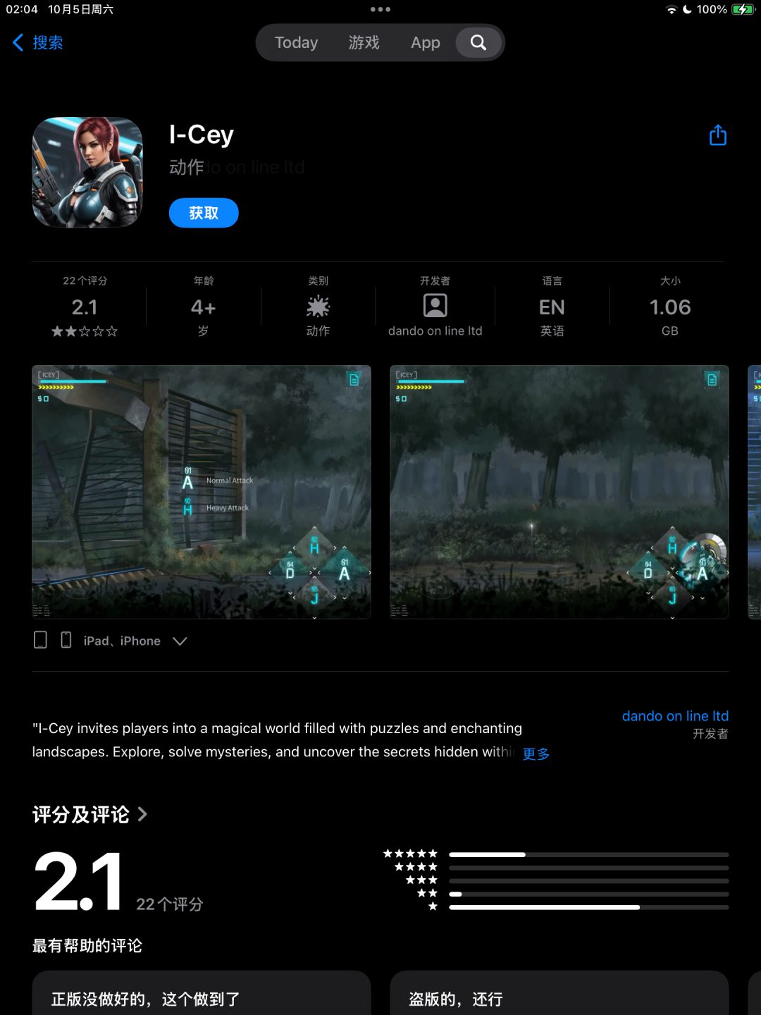 App Store发现一个盗版艾希 1