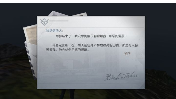 红木林地最高的山顶在哪啊截图