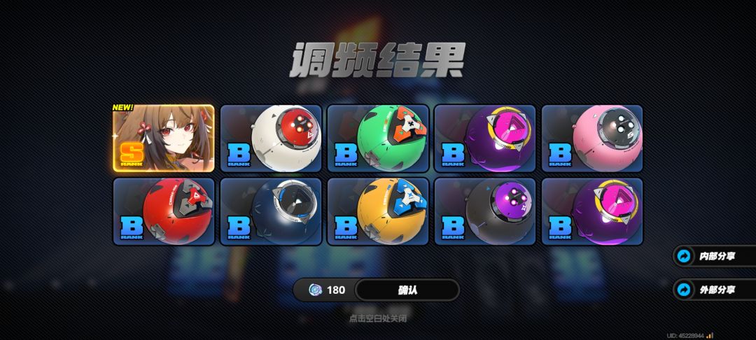 新手抽卡 2