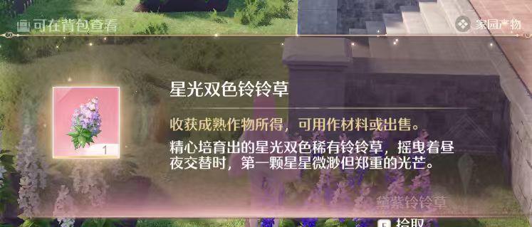 两眼一睁就是种田 3