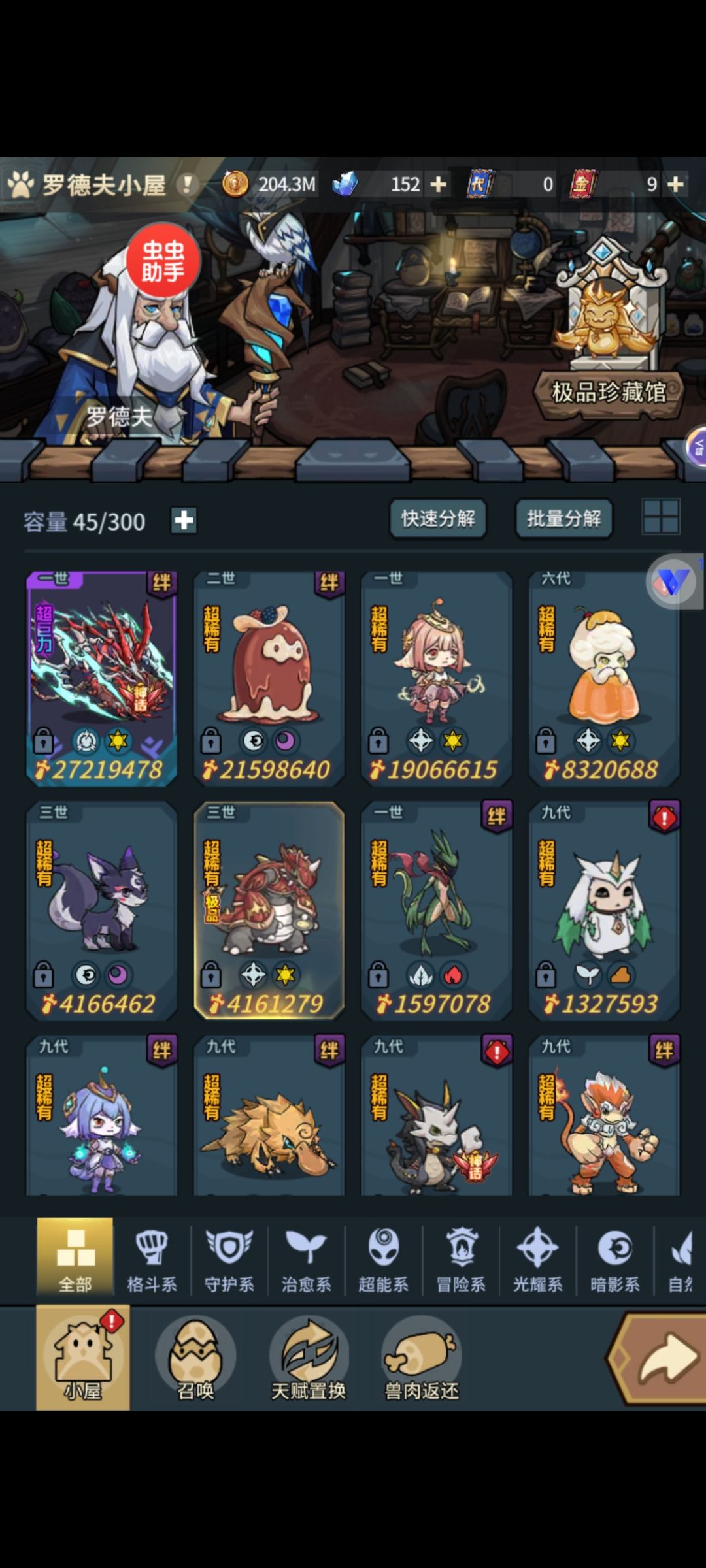 请教一下Tap大佬几个问题 3
