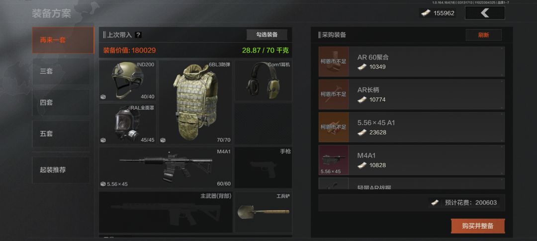 刚入坑想问下怎么正确起装 1
