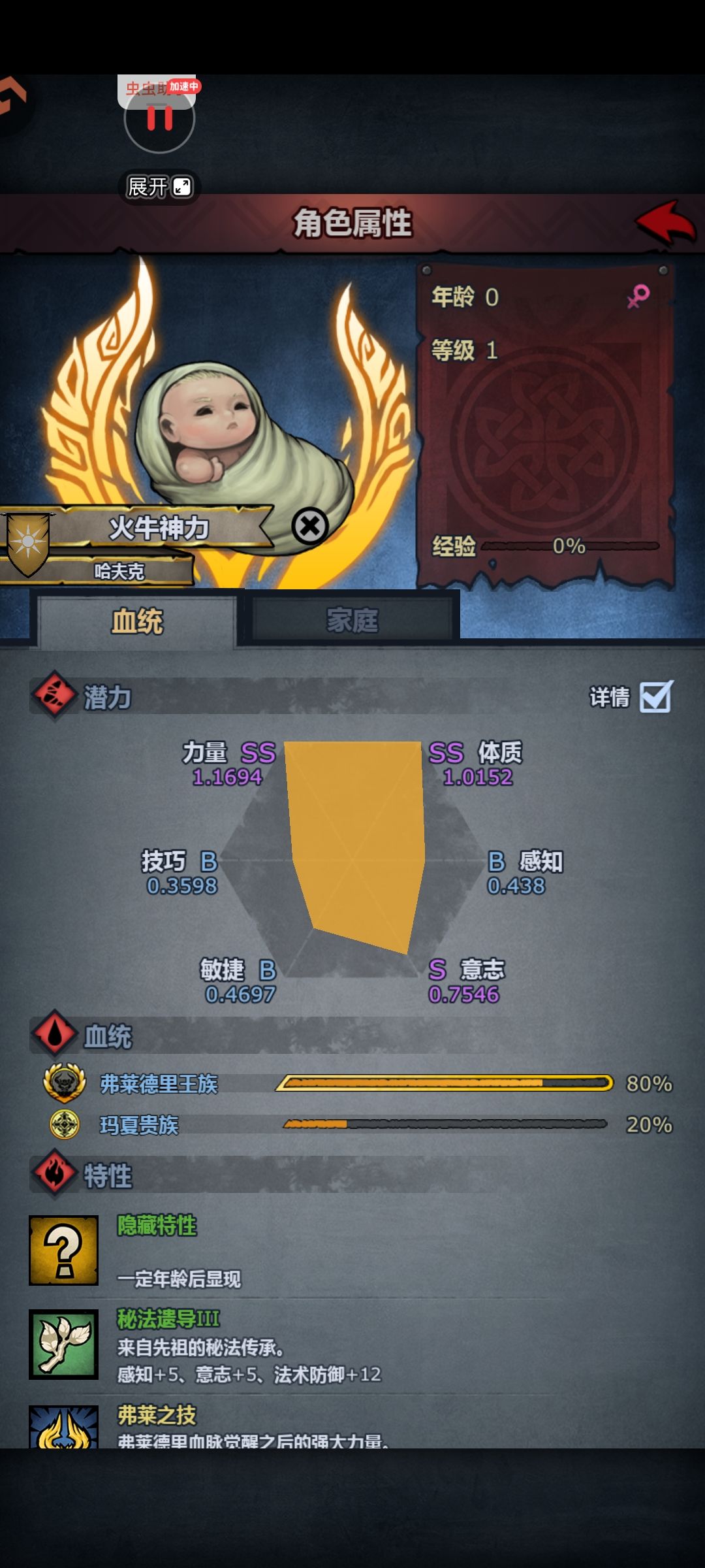 这并不好笑 2