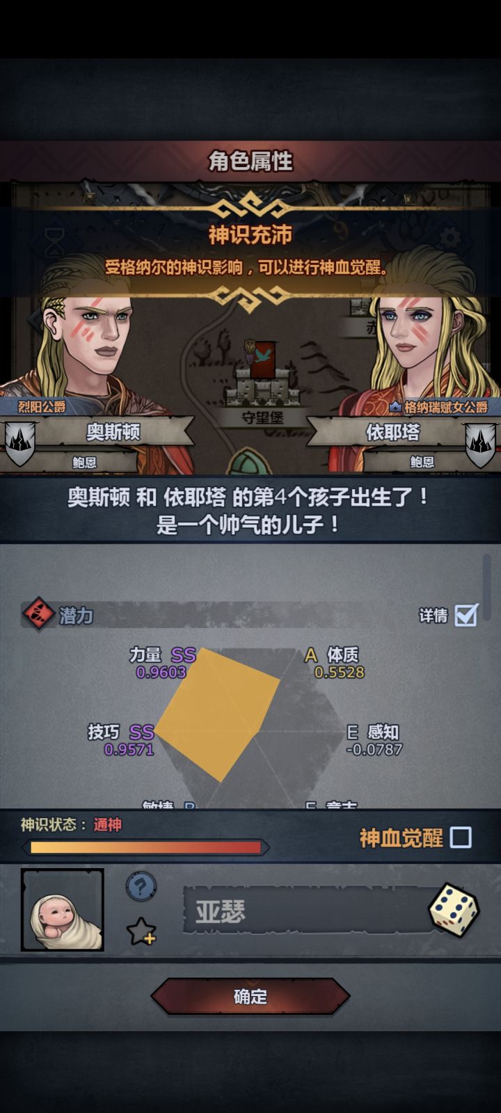 能注入吗?只有圣痕和太阳之子截图