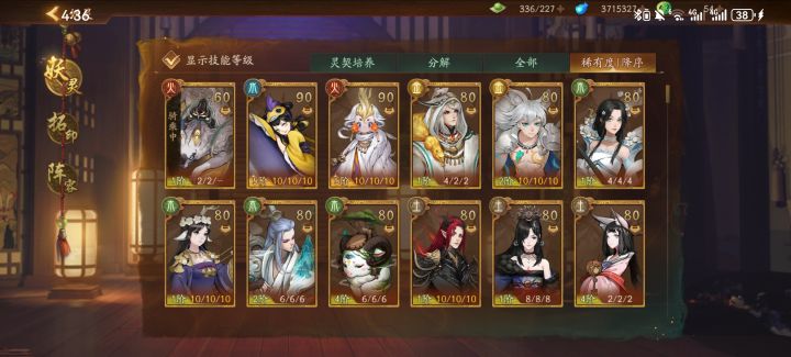 求大佬帮忙看下组队截图