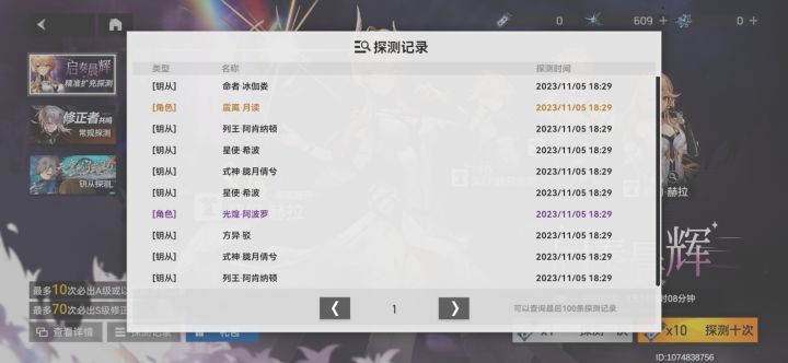 保底问题截图