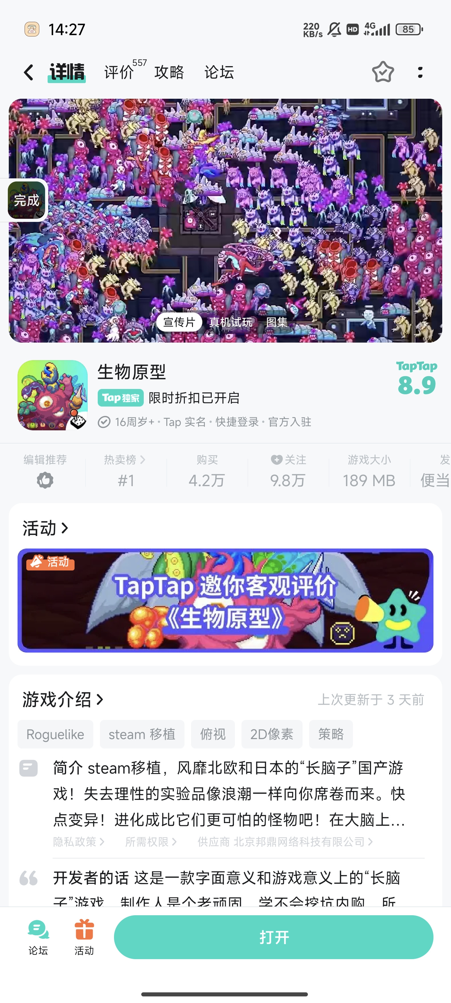 TapTap