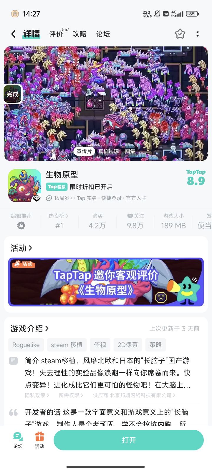 TapTap
