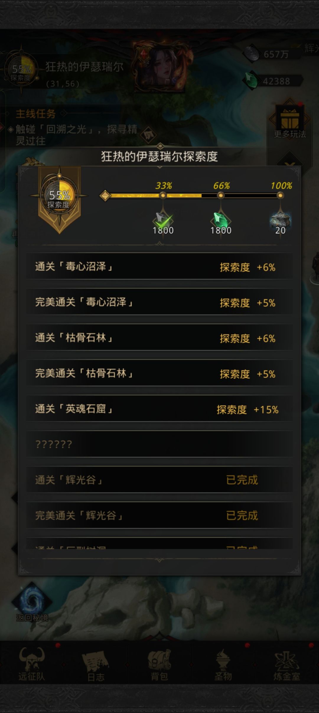 新伊瑟瑞尔卡图了,怎么下去沼泽那里? 2
