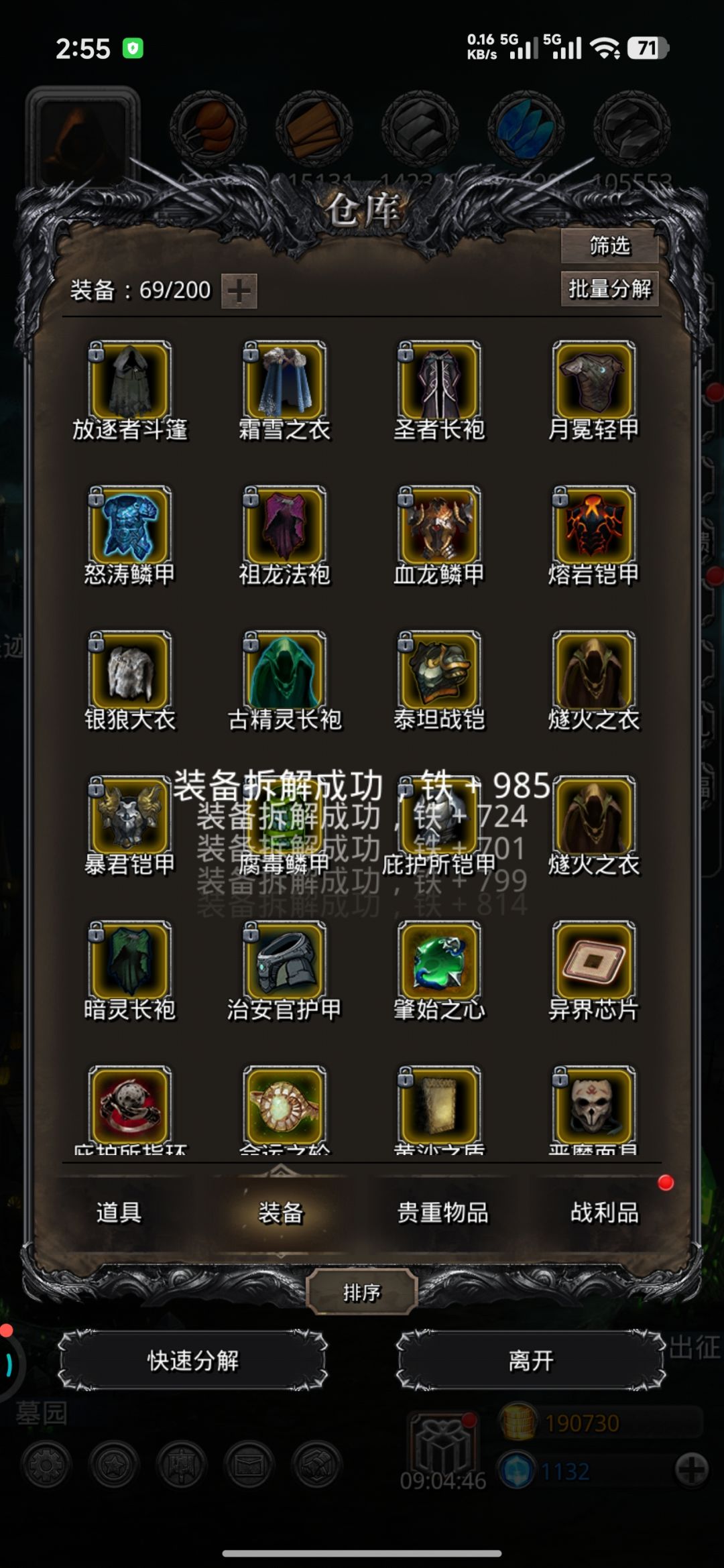 图18守护者 10