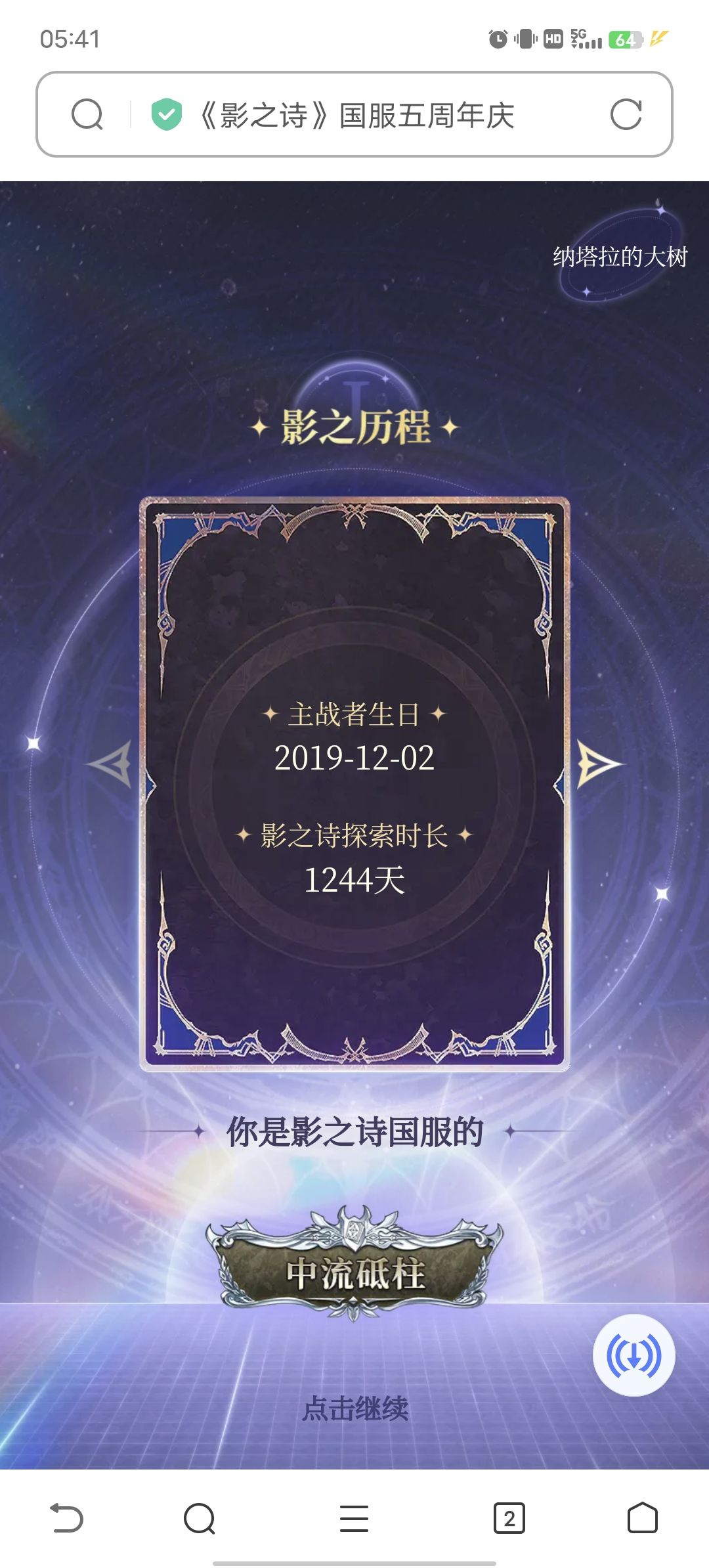 影之档案 1