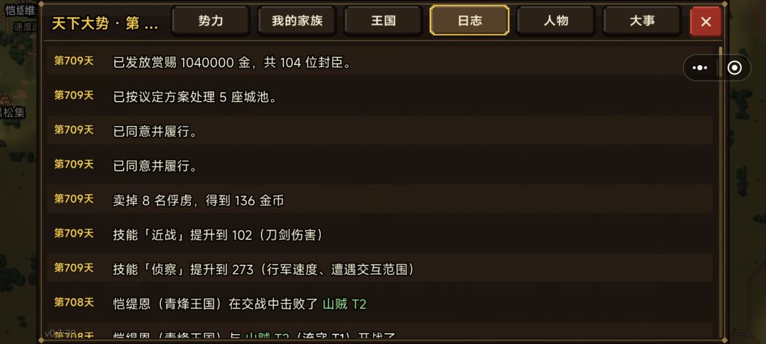 一统天下! 1