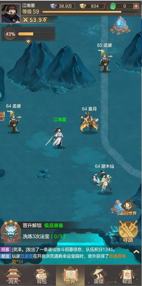 零氪越战5级截图