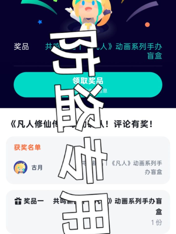 请问下，这个什么发奖，地址很早就填了截图