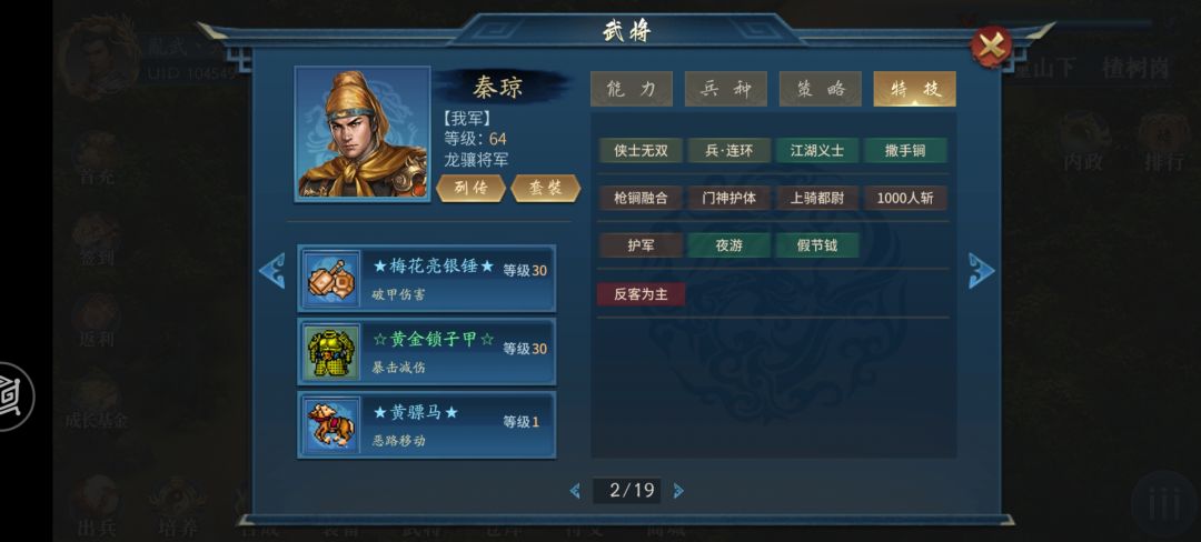 二周目开始不能选难度了? 1