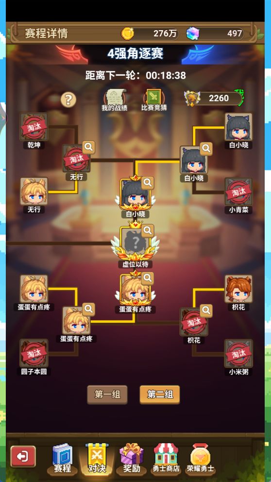 家人们，我能打赢吗？截图