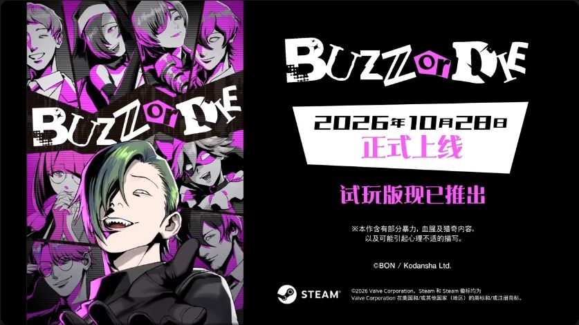 死亡游戏题材《BUZZ or DIE》即将登录Steam 6