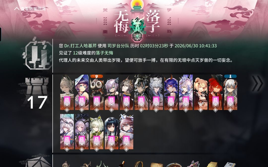 司岁台分队小胡局落子无悔 1