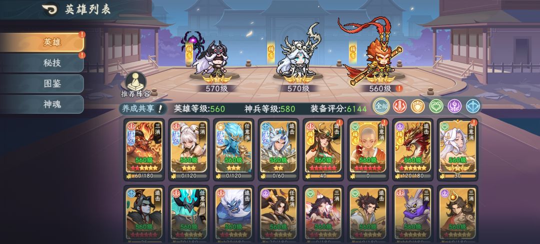 请大佬指导养成 3