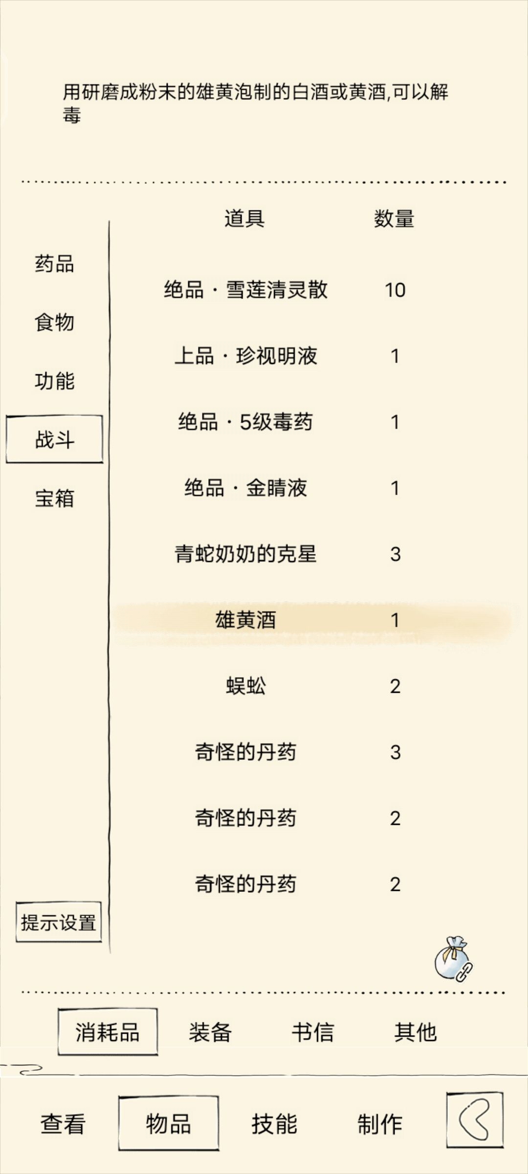 这能福地七十不 3