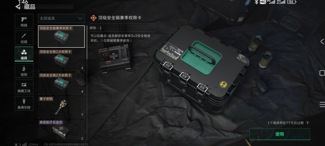 7天做完33最顺的一个赛季 5