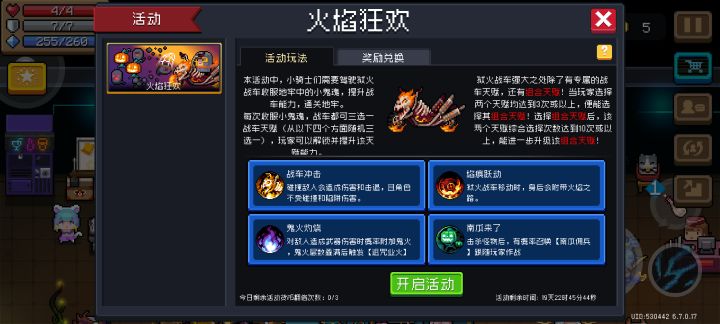 这每日剩余活动货币翻倍次数怎么不刷新了?截图