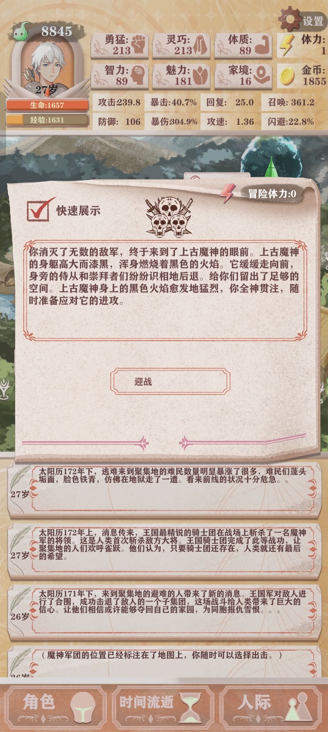 猎人过残三,天赋健身傀儡师键盘侠 1