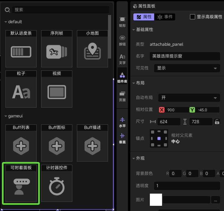 「自制卡牌游戏DIY」简易选英雄功能(1) 2