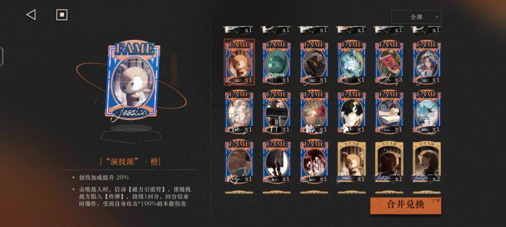 uttu20卡关了截图