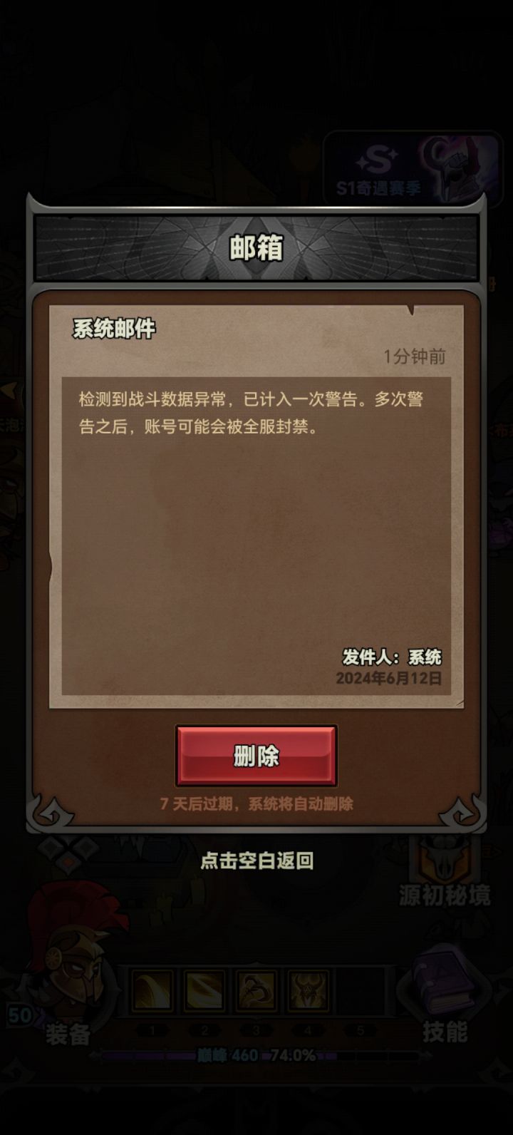 开挂????截图