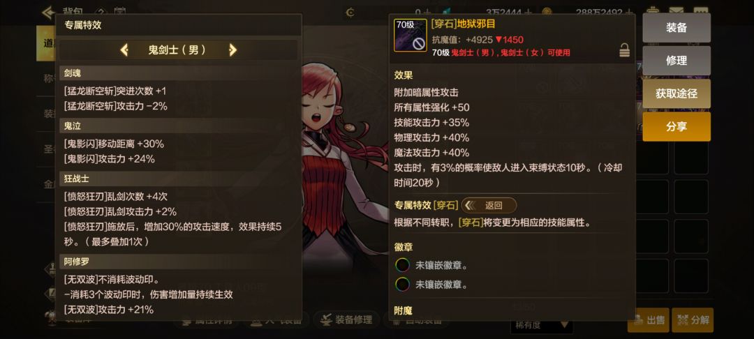 刚好给剑魂穿上 2