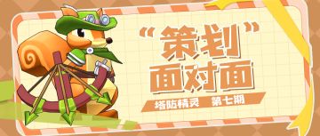 【策划面对面】第七期：策划详解—雷神裁决、悟空技能判定、英雄减伤抗性……