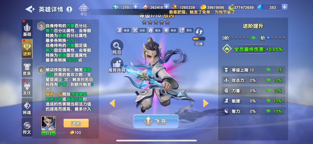 敖丙暗削 1