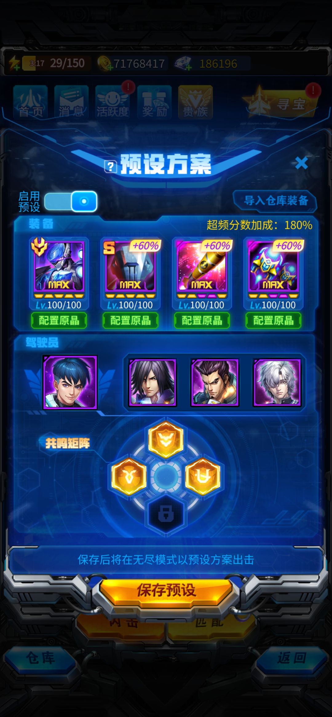群星意志VS神锋 3