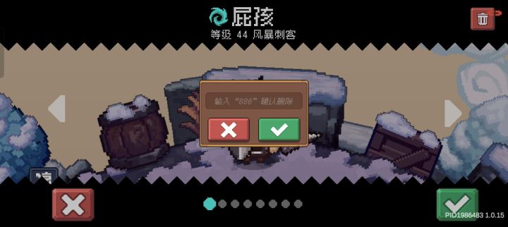 你没机会再掉线了截图