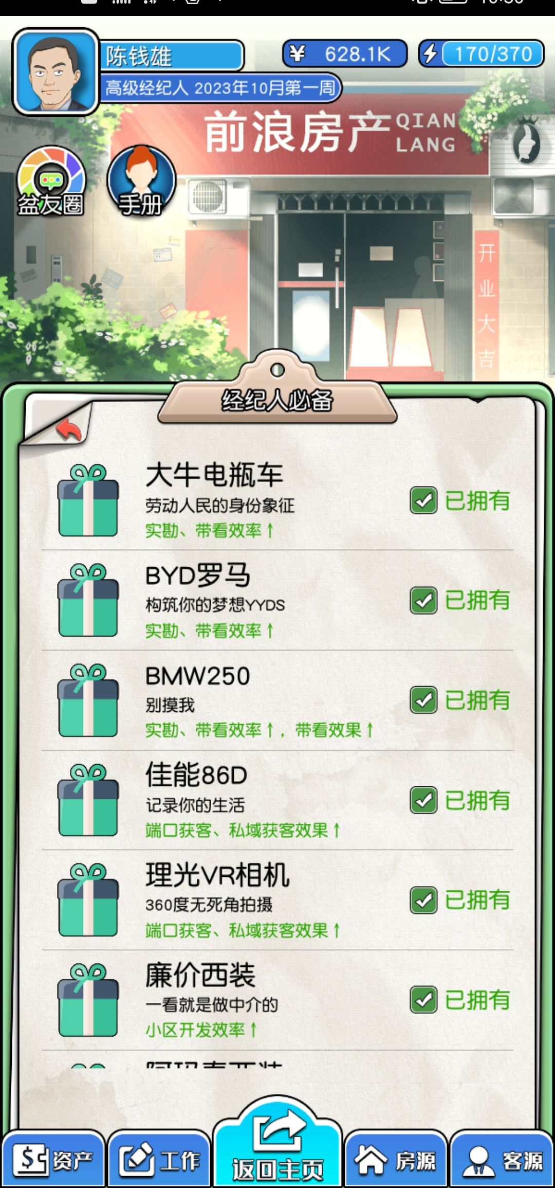 动态图片 3